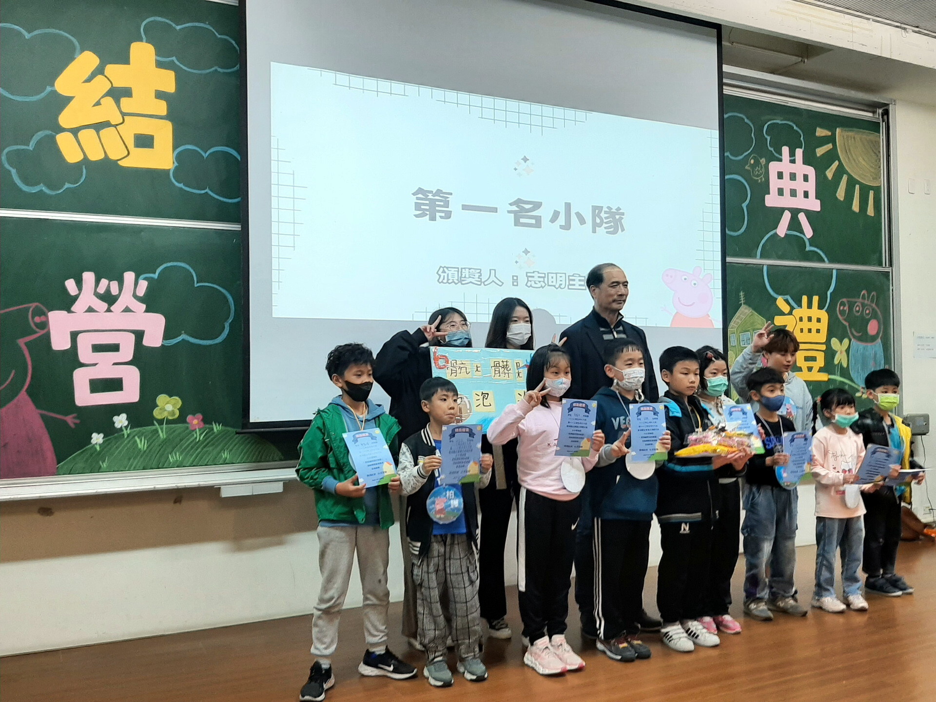 「小小領袖營」結營典禮張志明主任頒獎