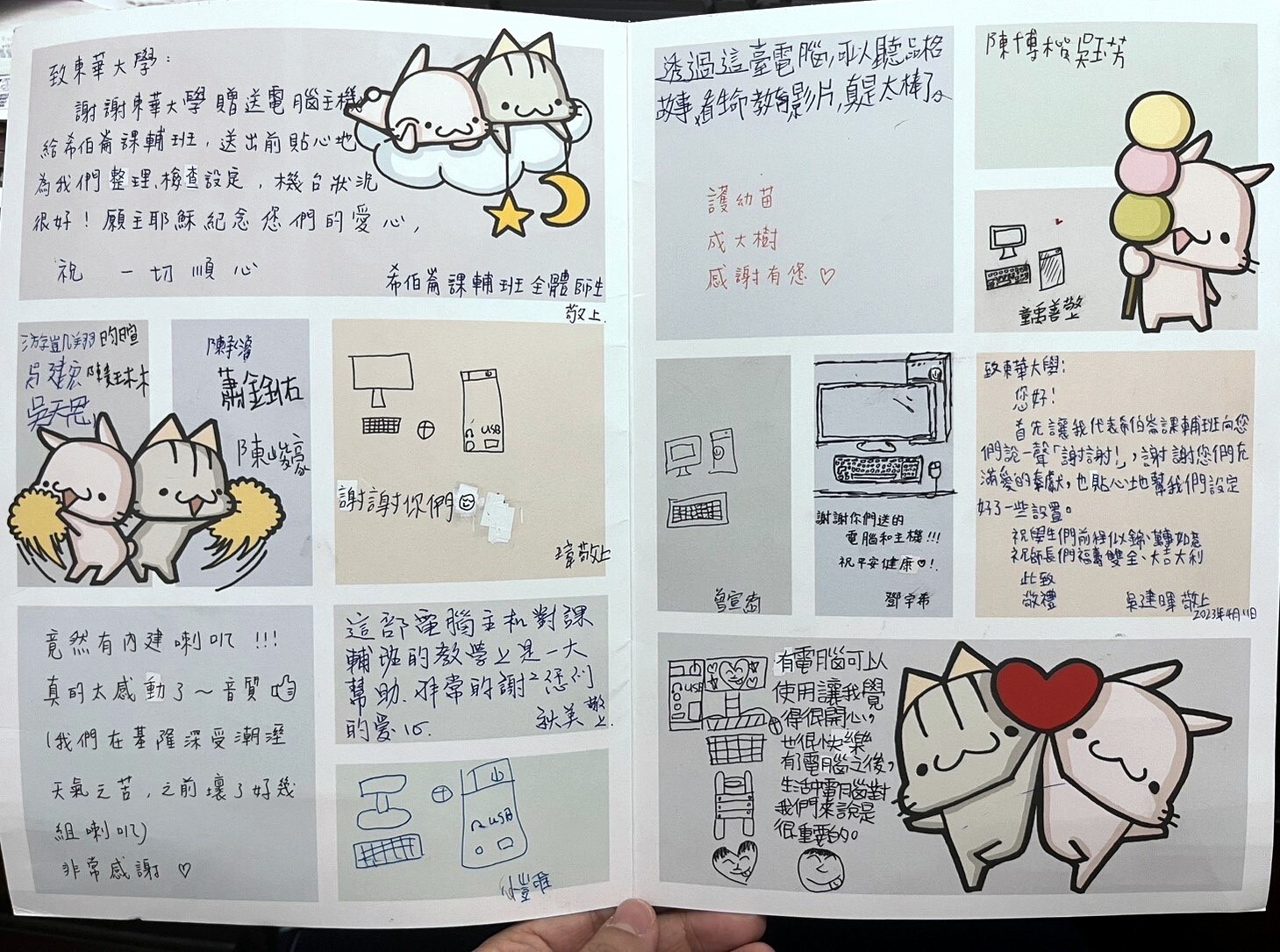 課後照顧班小朋友手寫感謝卡予東華大學