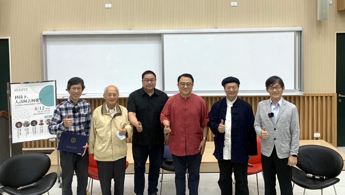 縱谷學系列講座:「科技下,人該何去何從」與會講座合照