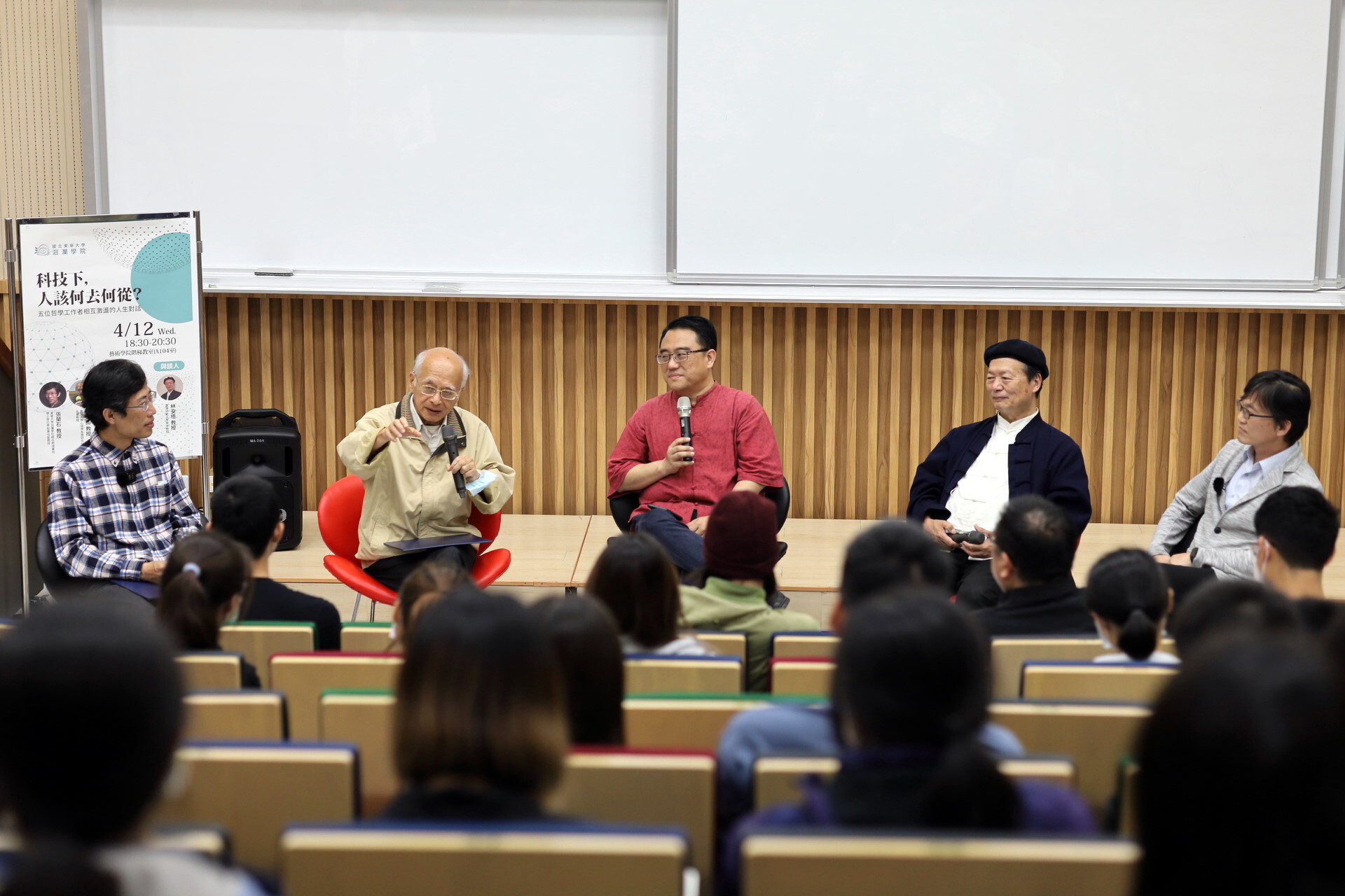 五位學者共同探討科技下人該何去何從