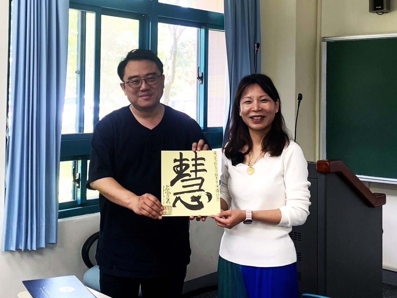 洄瀾學院陳復院長致贈書法墨寶給羅心慧校長留念