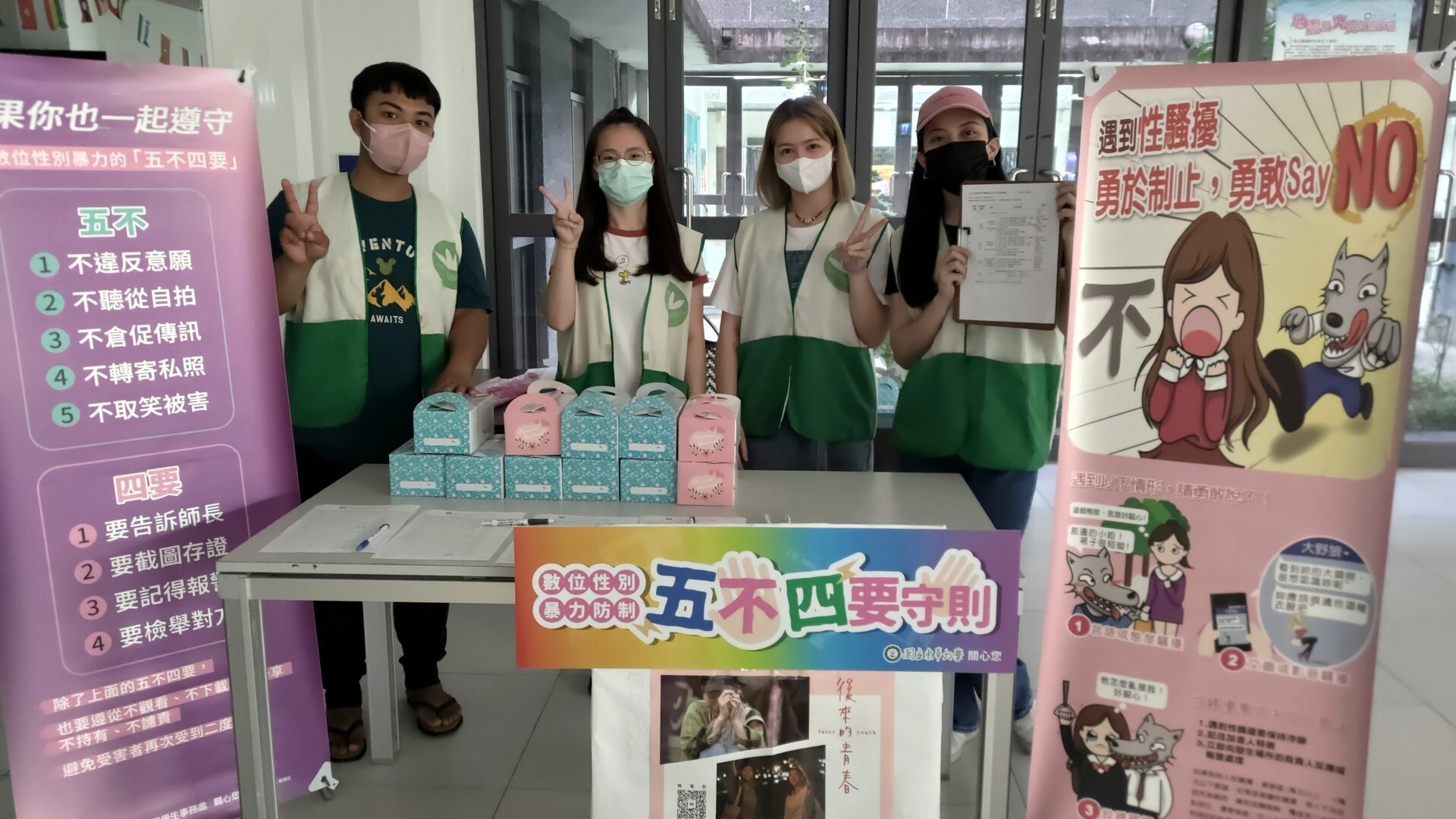 「性好有你」推動性別平等工作需要大家一起