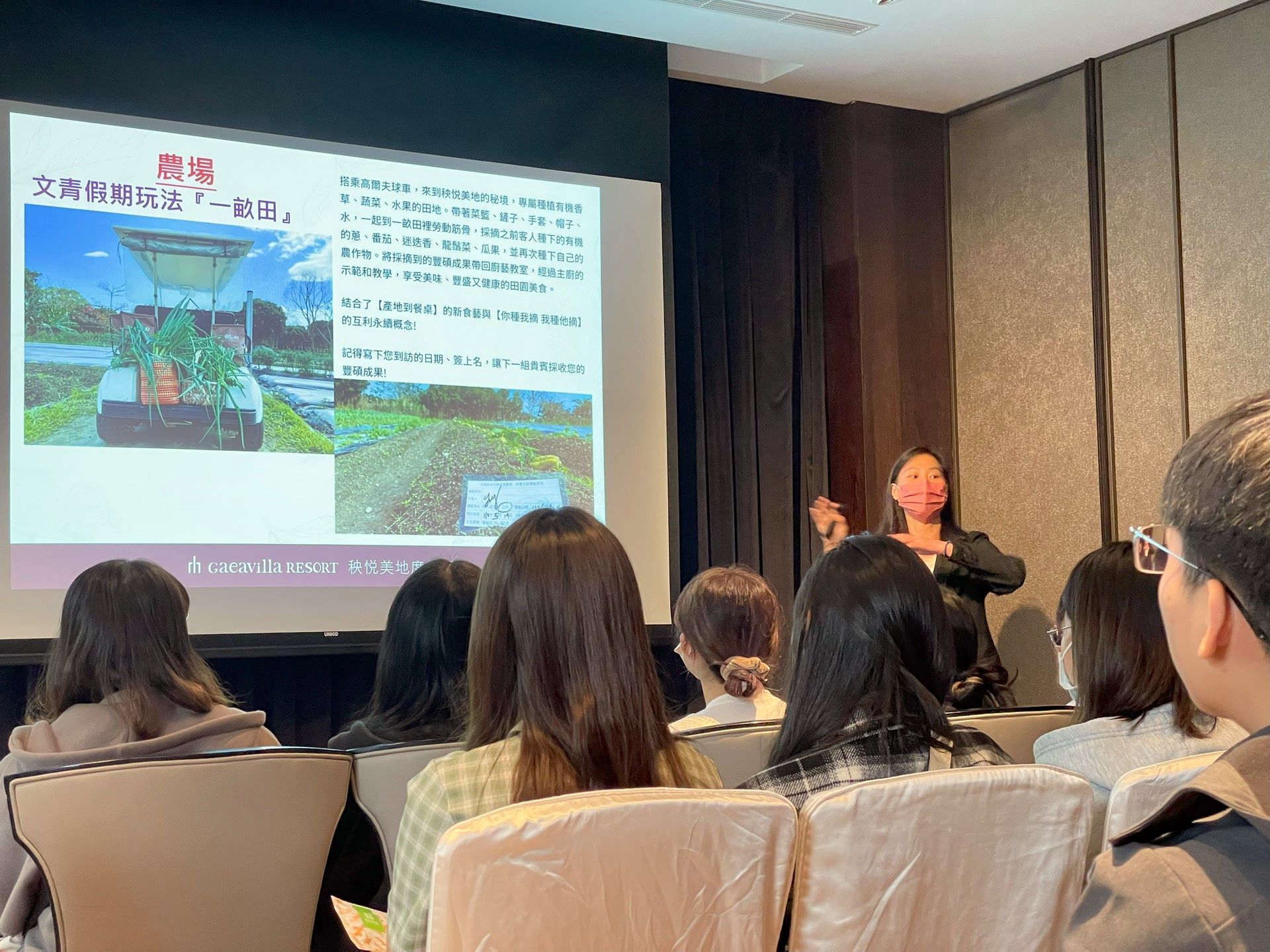 秧悦美地度假酒店人資專員介紹集團特色