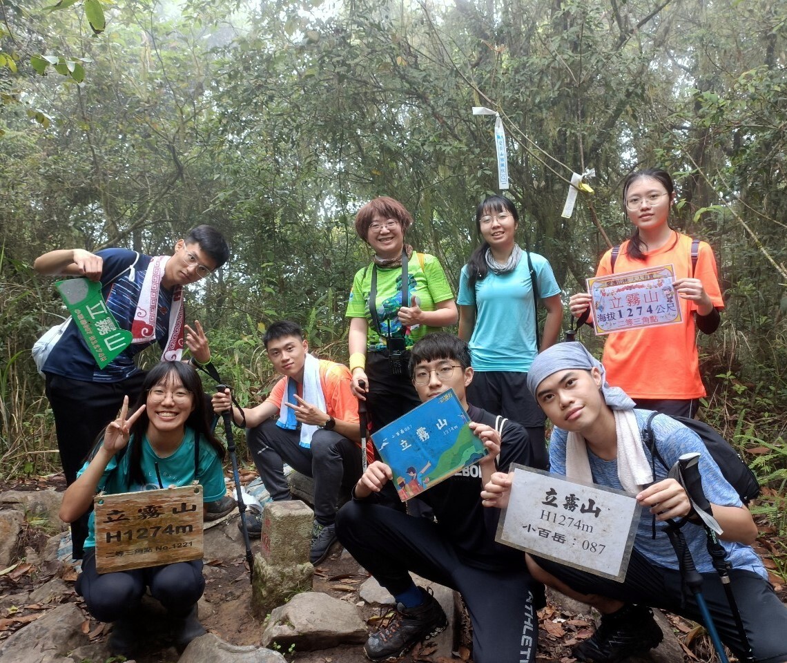 蘇老師與同學完登立霧山