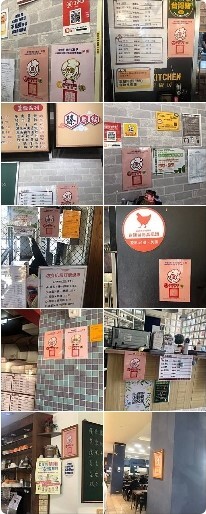東華大學各家餐廳「GHP」證書張貼於公佈欄