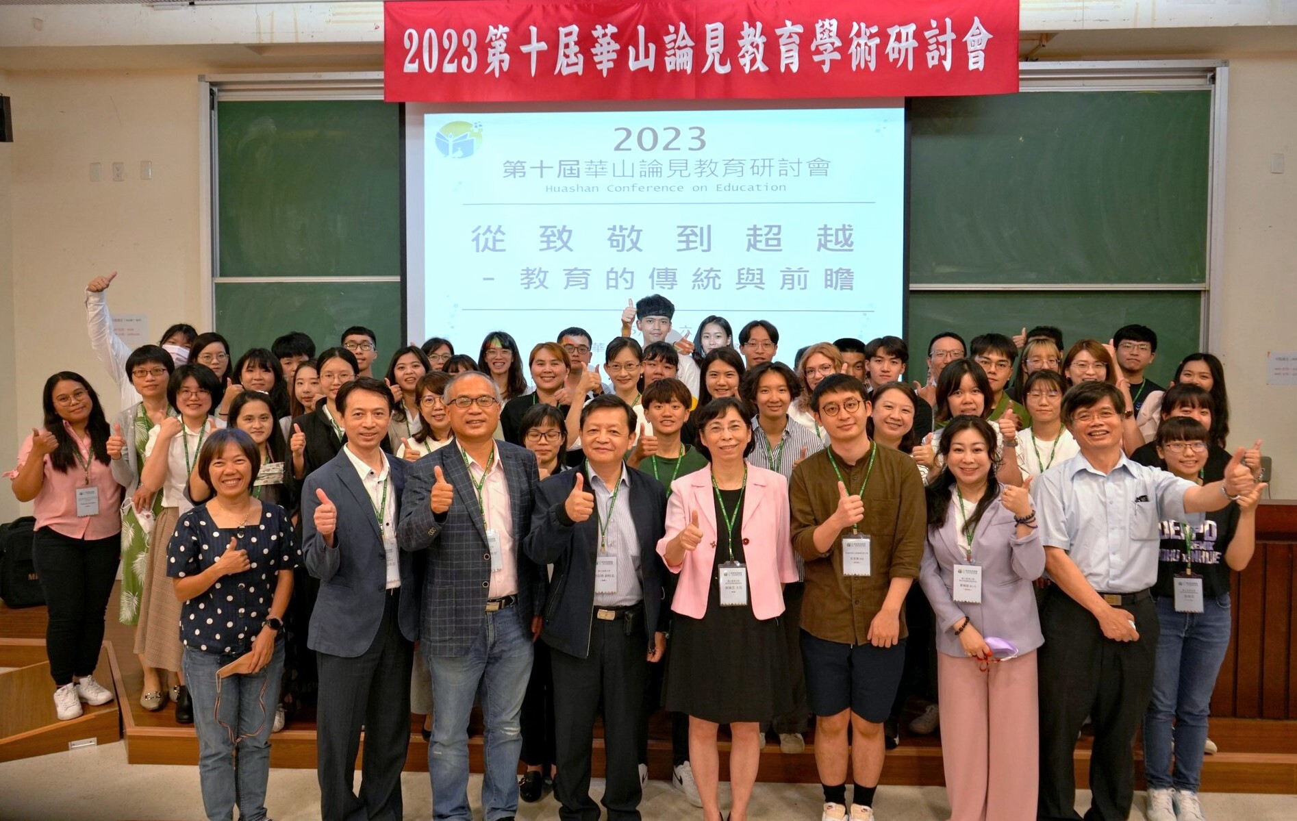 第10屆華山論見開幕大合照