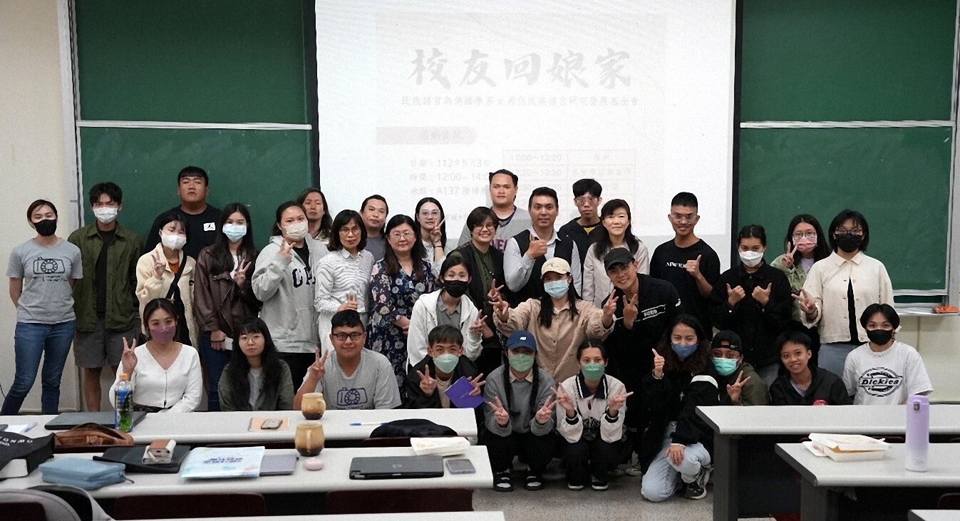 東華大學111-2學期民族語言與傳播學系校友回娘家」活動大合照