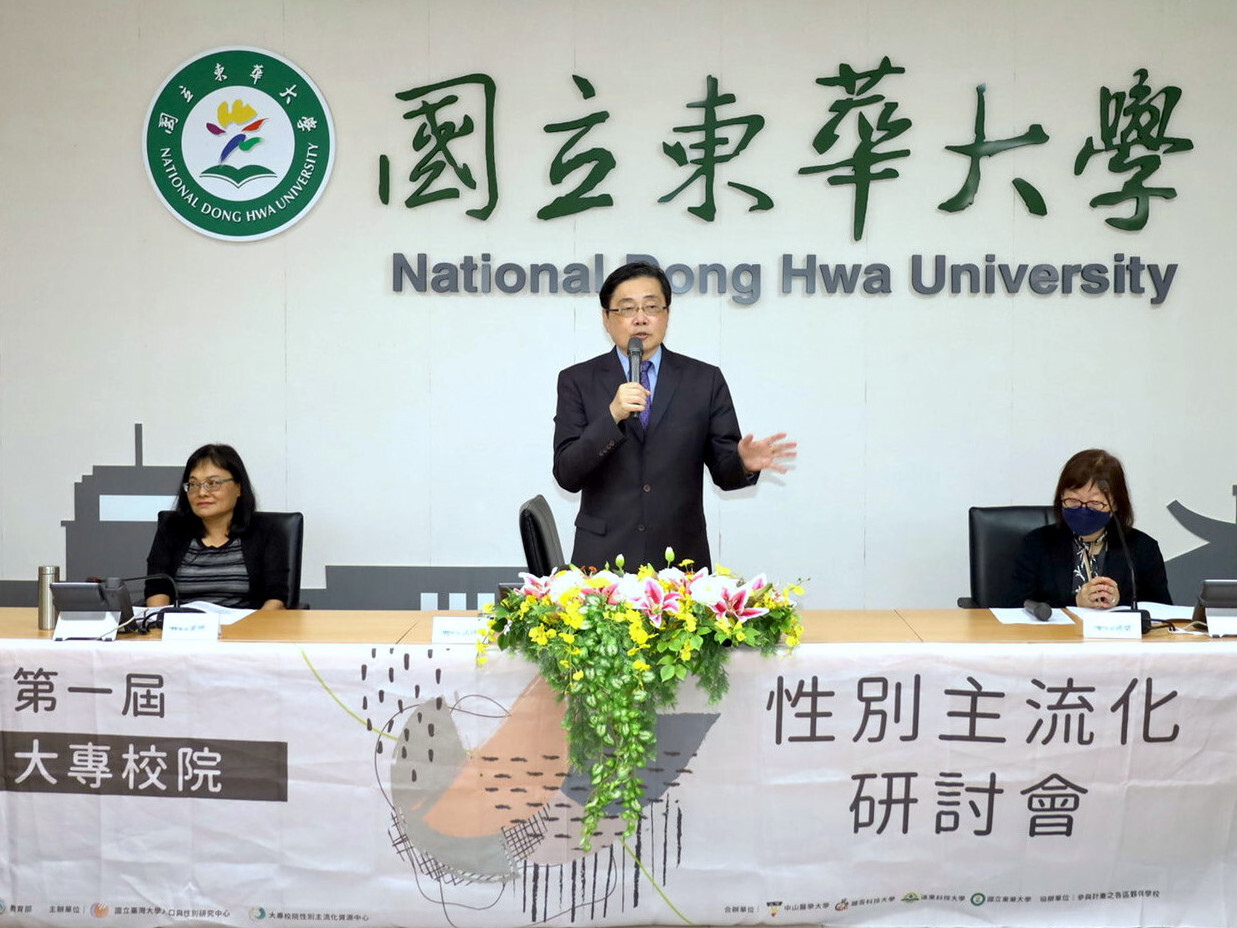 東華大學趙涵㨗校長致詞,代表東華大學歡迎所有好朋友參加性別主流化研討會