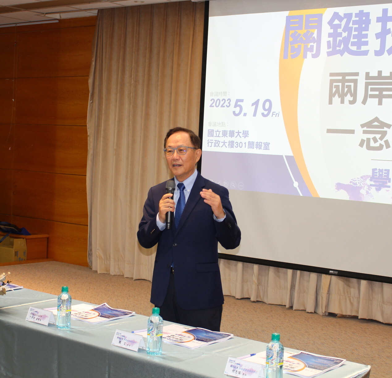 丁守中董事長致詞