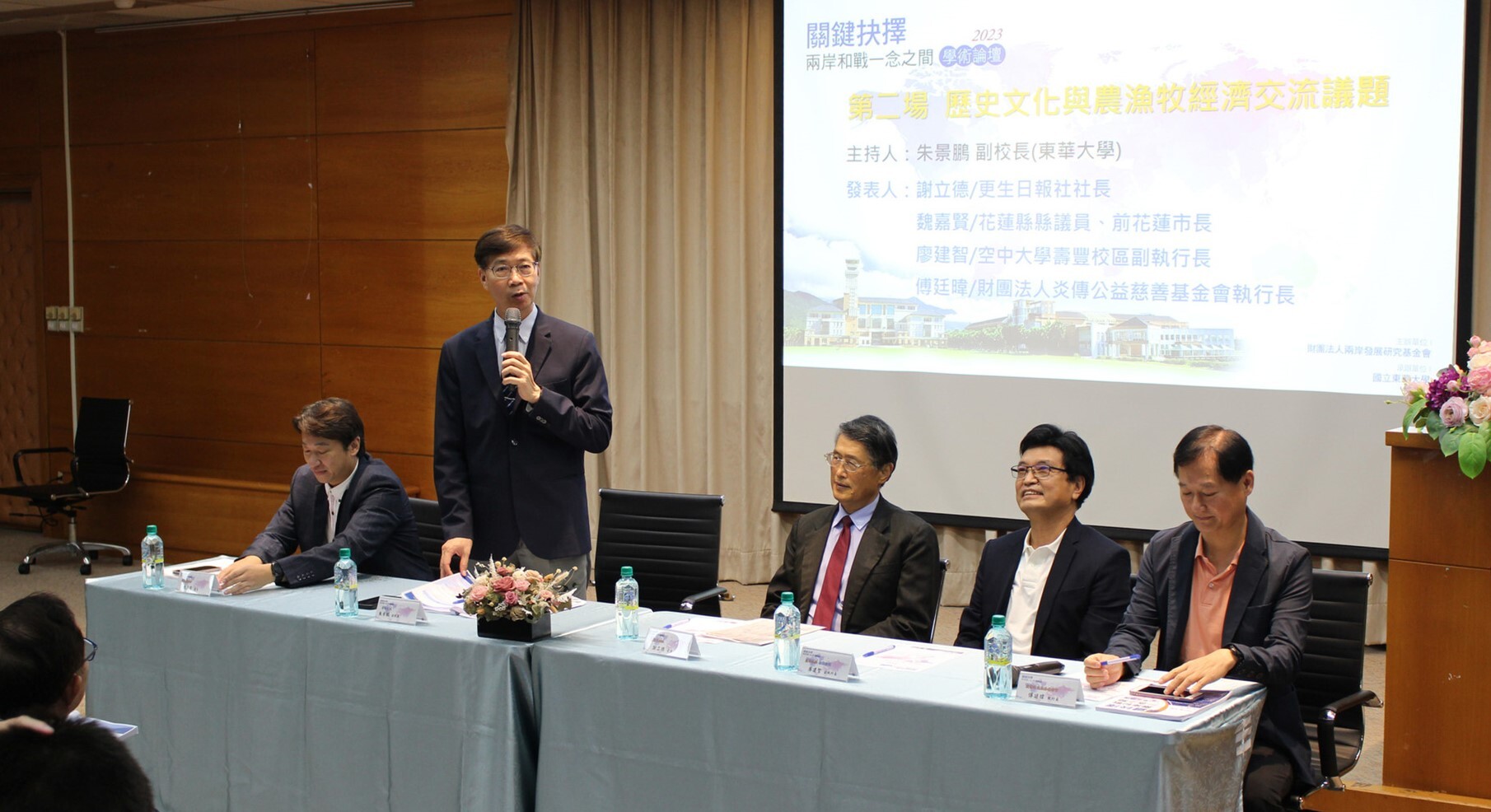 第二場次歷史文化與農漁經濟交流議題