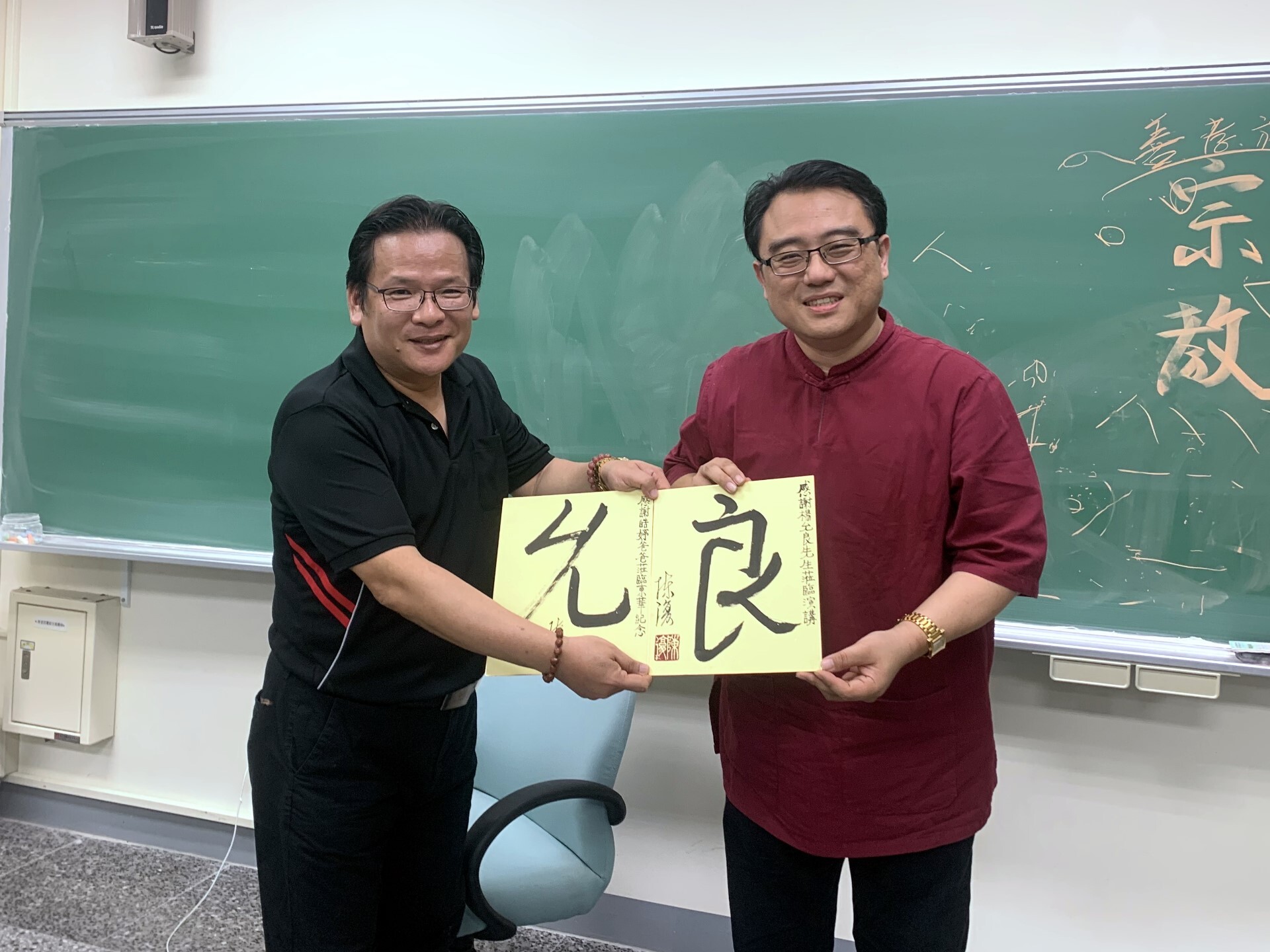 洄瀾學院院長陳復教授相贈楊允良先生手寫書法「允良」二字