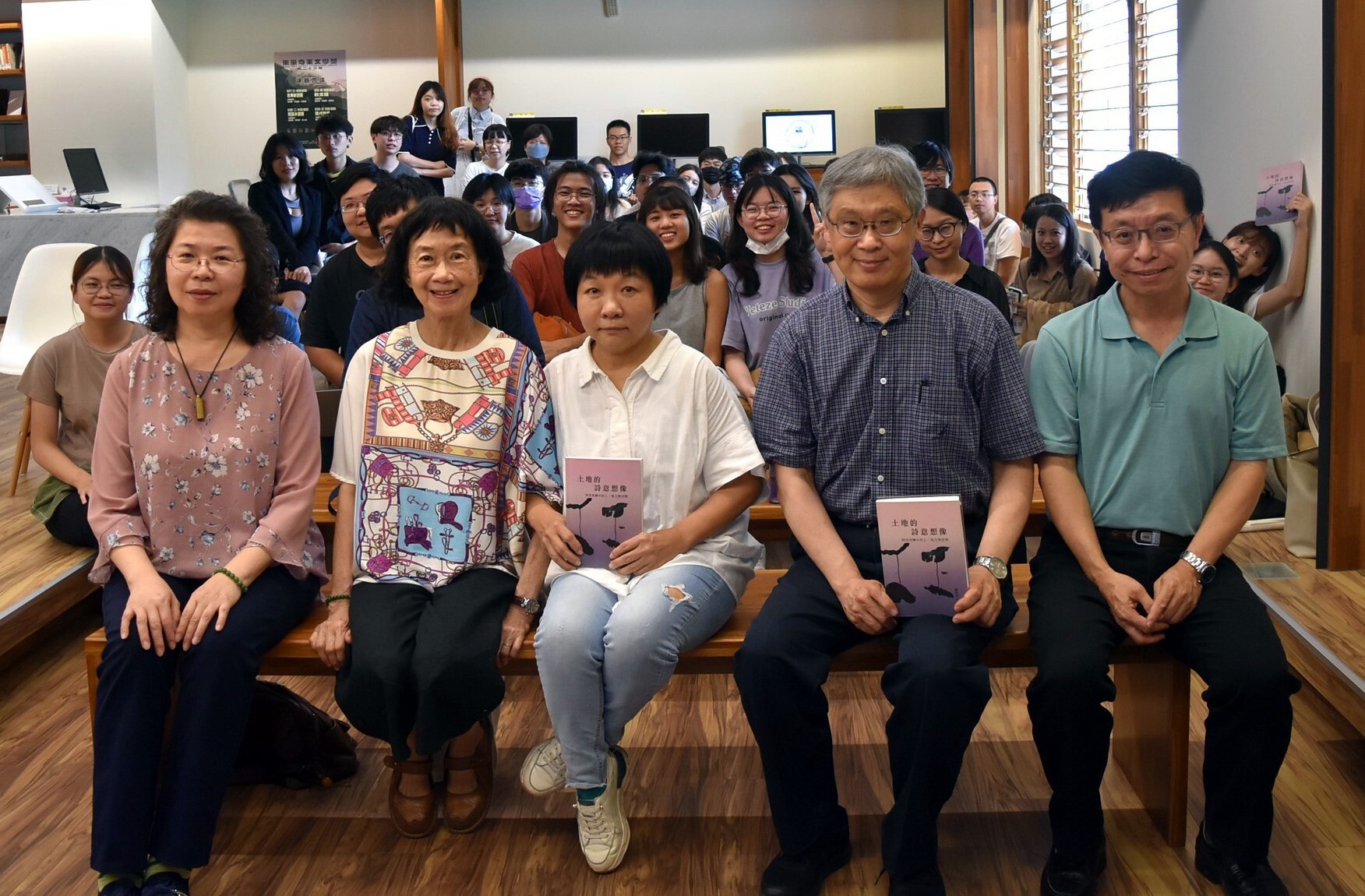 《土地的詩意想像:時空流轉中的人、地方與空間》新書分享會