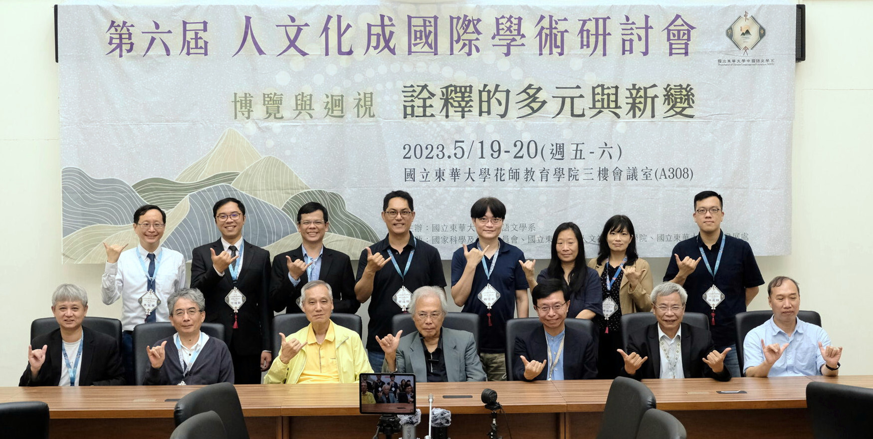 開幕式與會學者合影