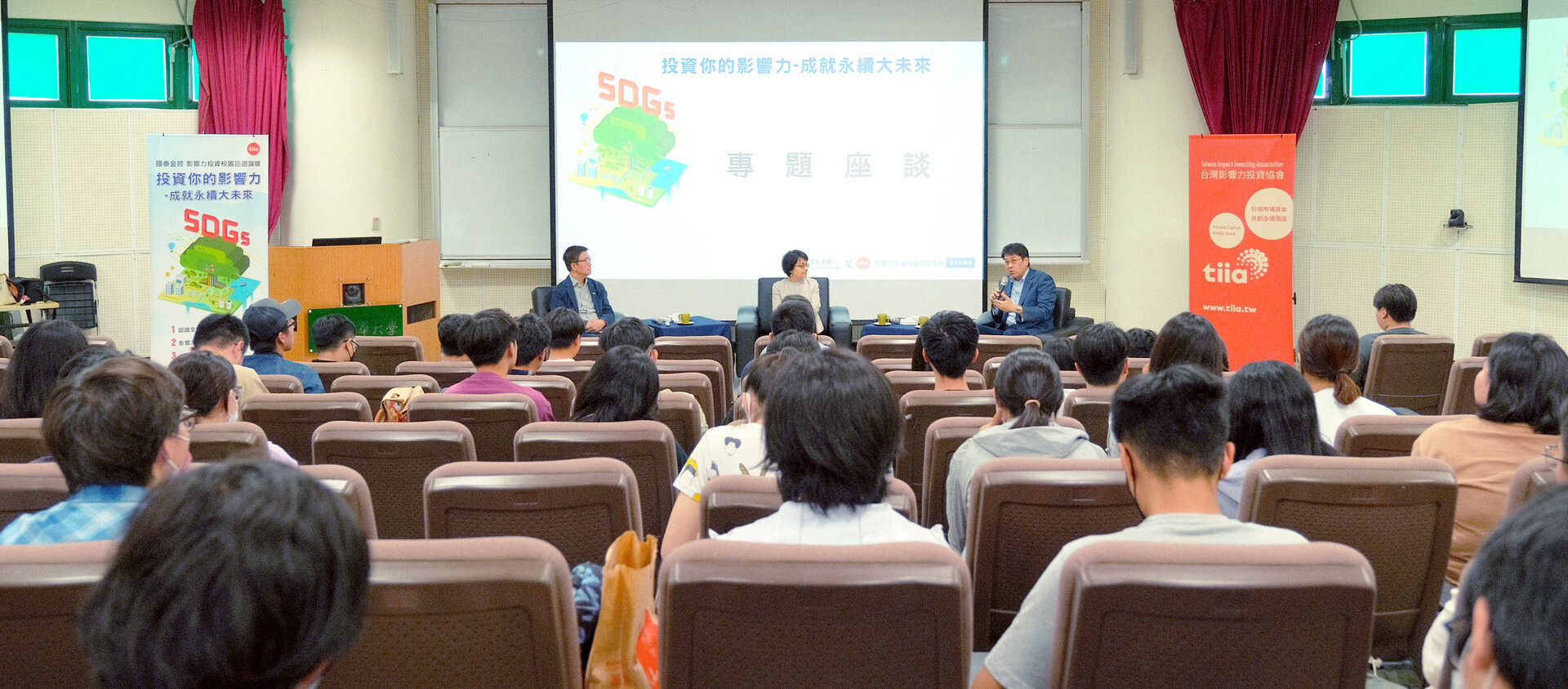 「2023國泰金控-影響力投資校園巡迴論壇」(國立東華大學場)