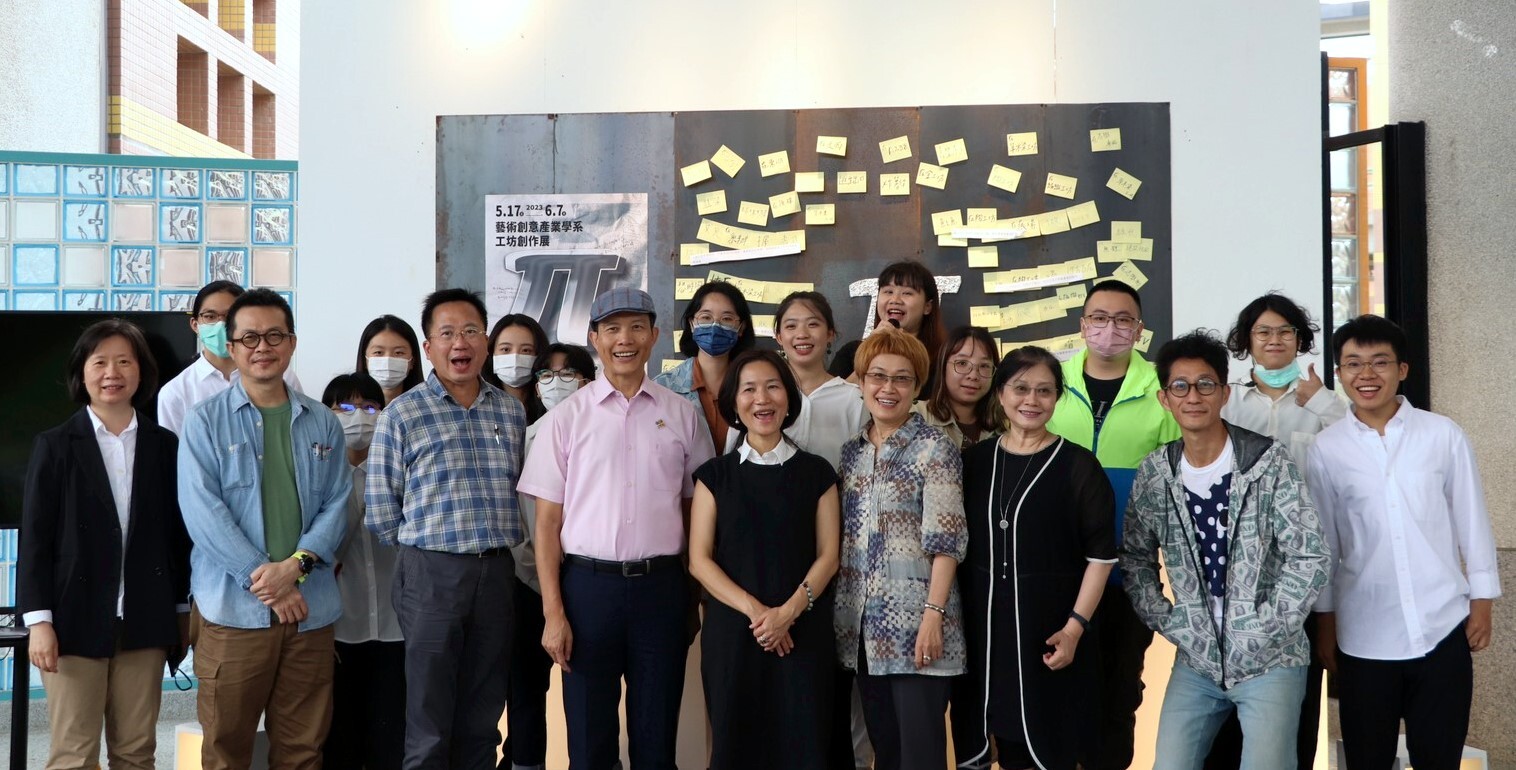 開幕儀式合照,現場來賓包括東華大學秘書室張德勝主任秘書(前排左四)藝術學院徐秀菊院長(中)