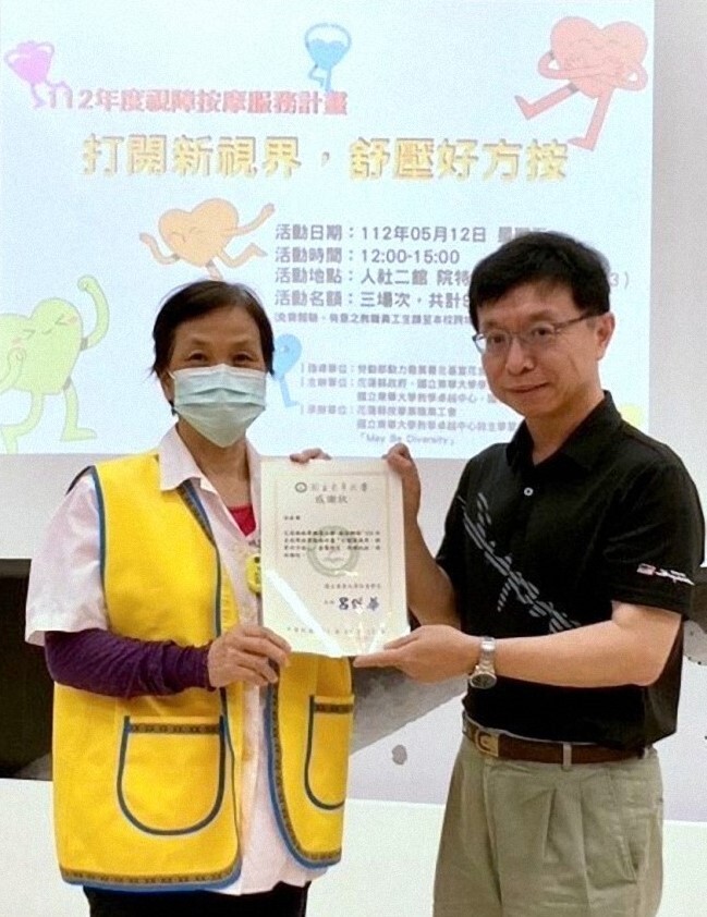 人社院吳冠宏院長致贈感謝狀,代表社會學系感謝花蓮縣按摩業職業工會推廣視障按摩