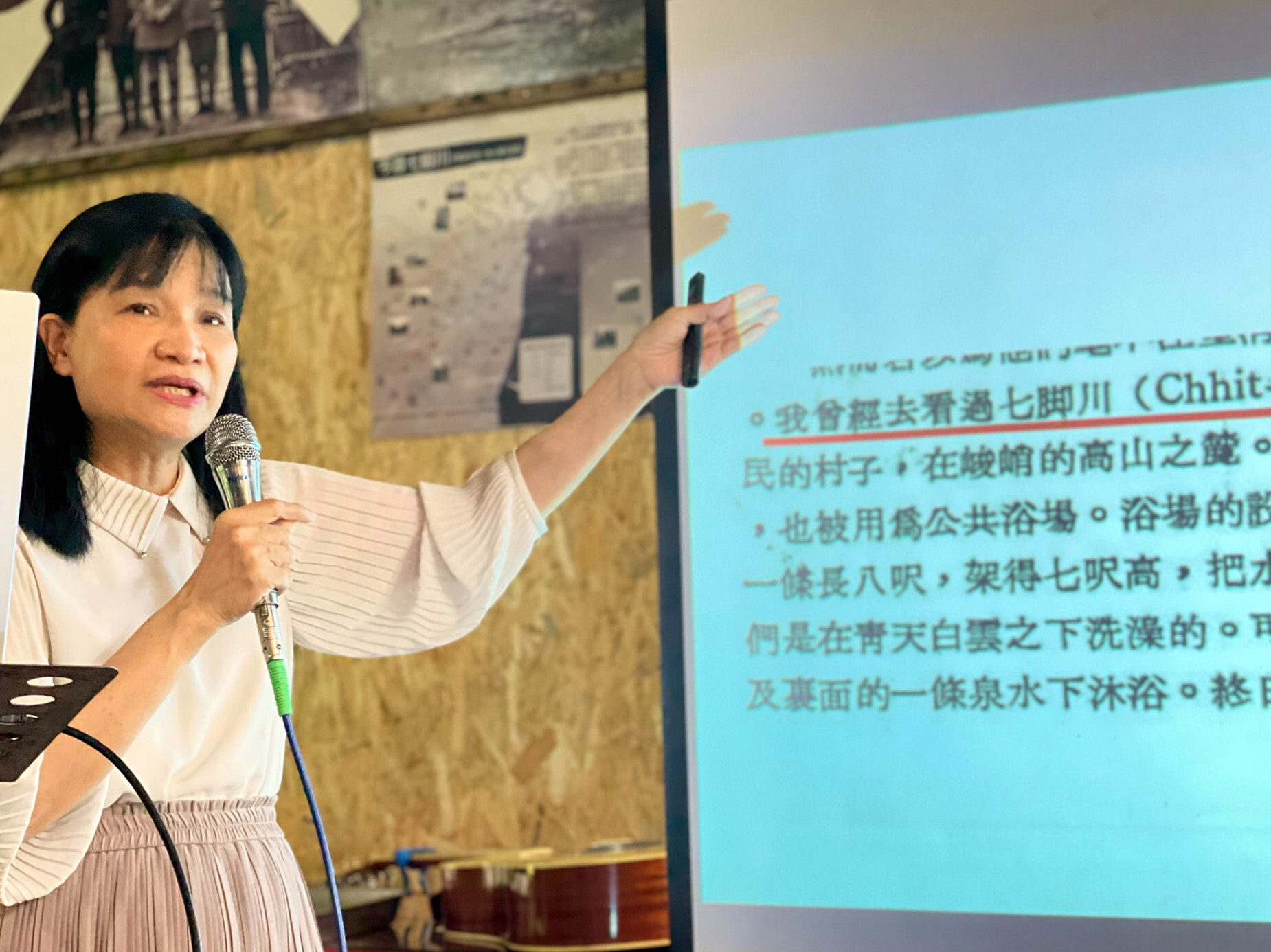 林素珍副教授分享七腳川文獻