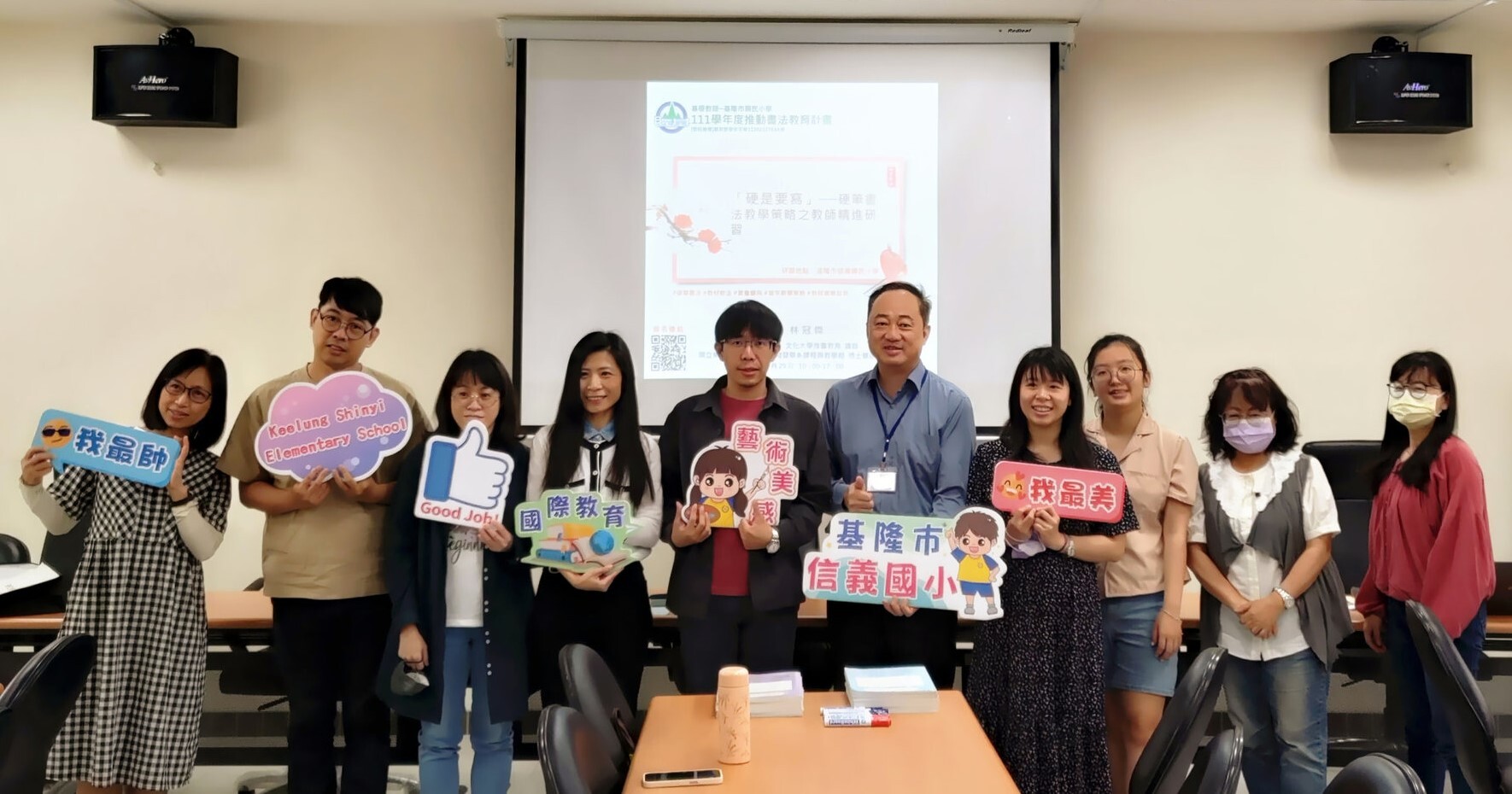 基隆市中小學硬筆書法教師研習