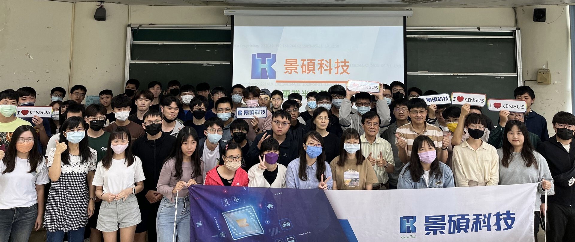 參與半導體IC載板產業實務人才培育專班人員大合照