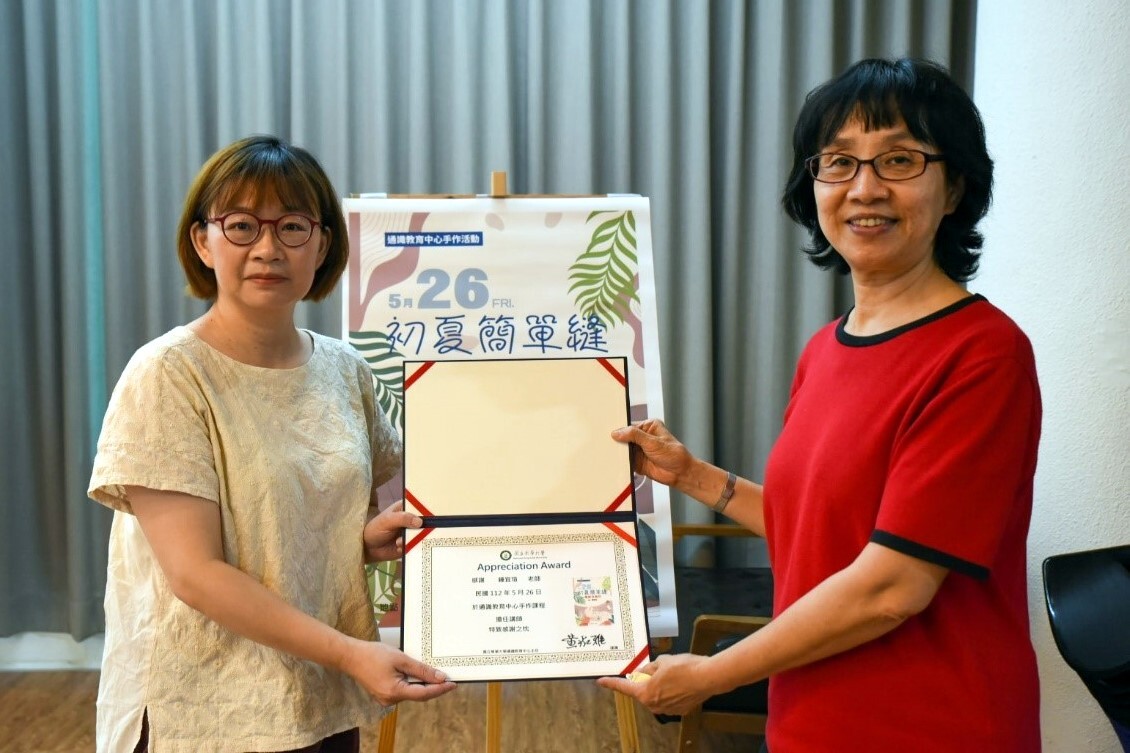 黃琡雅主任頒發感謝狀