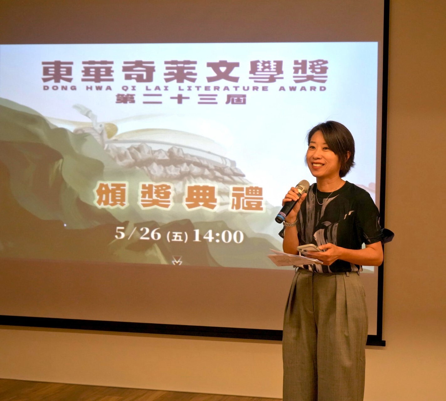 總召集人主持頒獎典禮