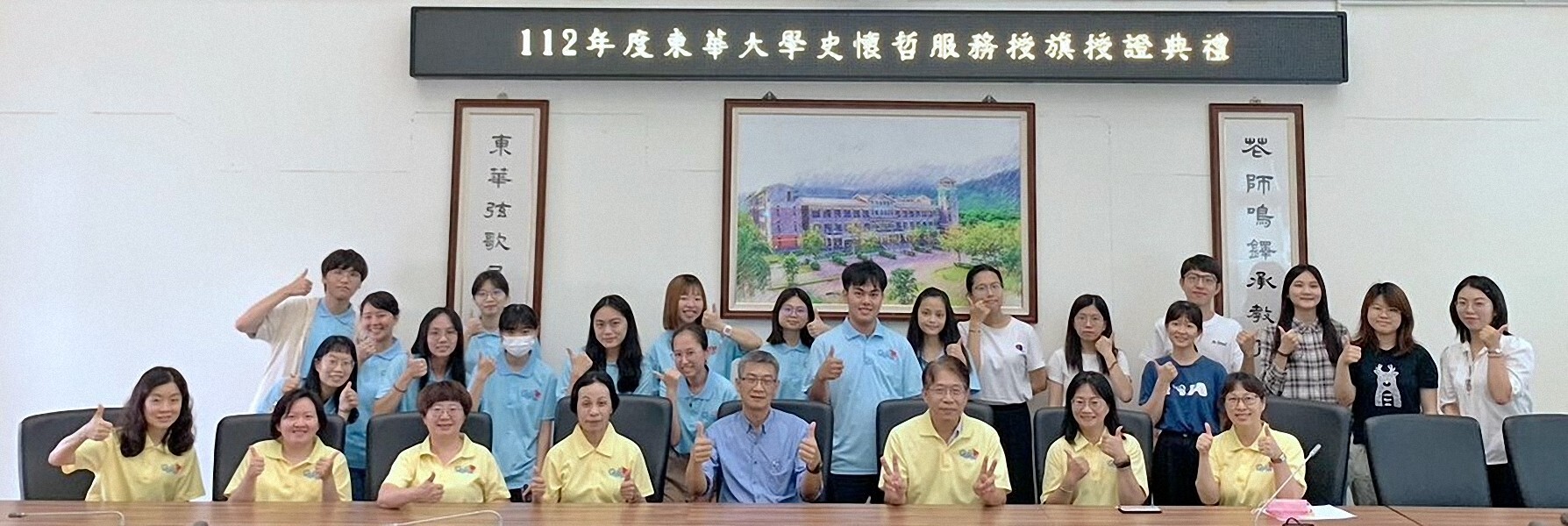 全體大合照