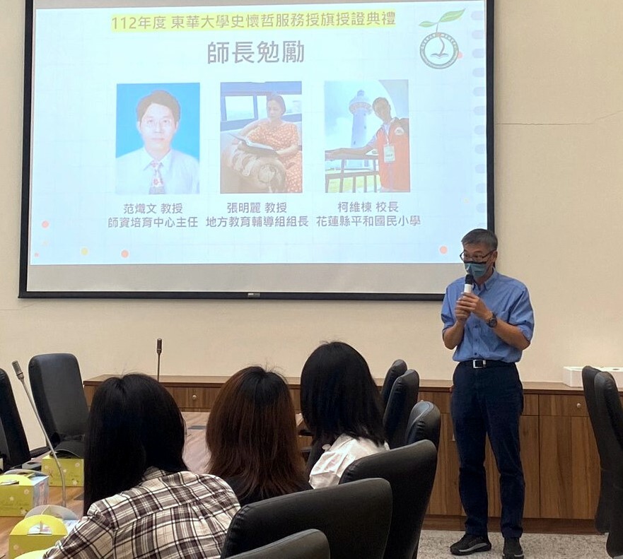 平和國小校長柯維棟勉勵師資生