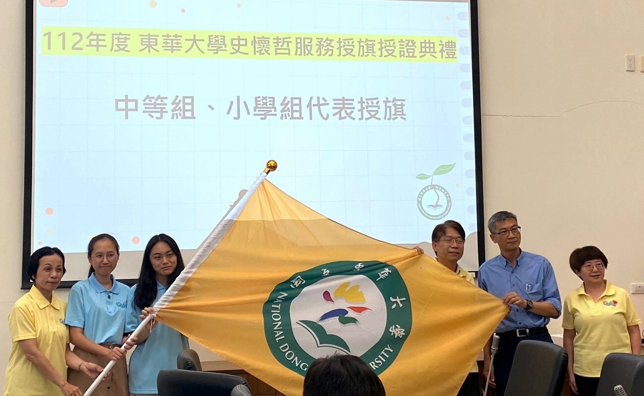 國小組及中等組共同授旗