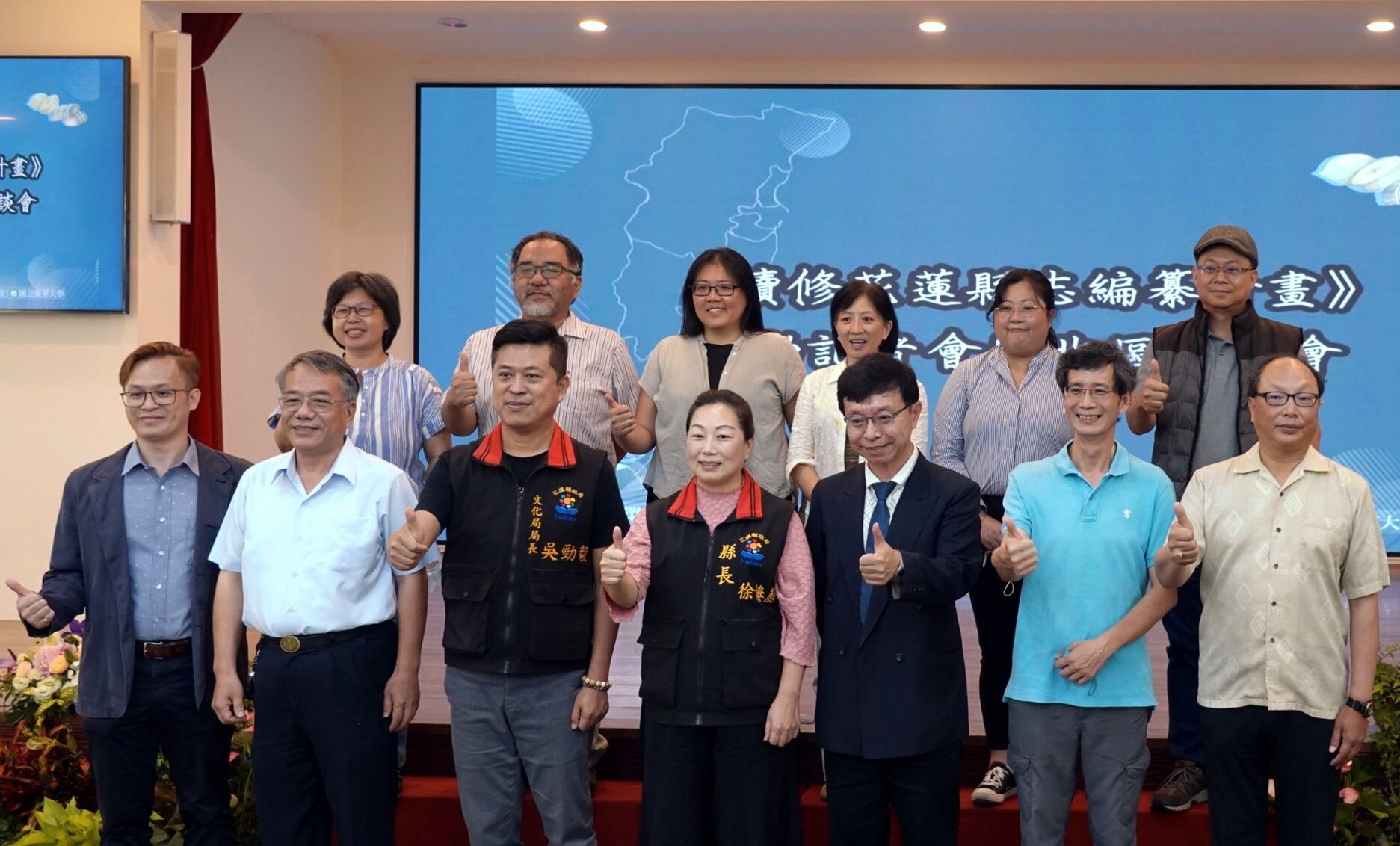 花蓮縣府、花蓮文化局與東華團隊於記者會暨北區座談會上共同宣示正式啟動縣志編纂工作