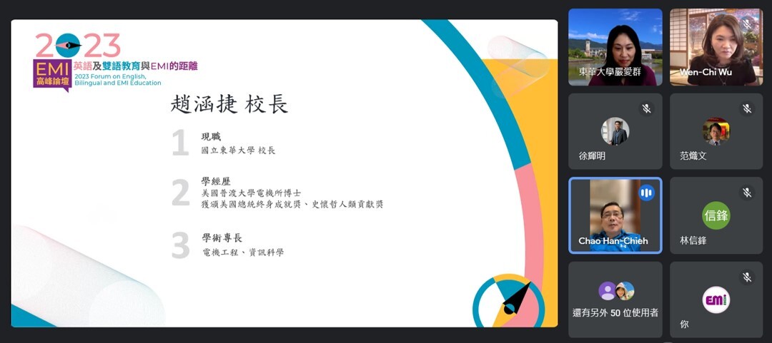 趙涵㨗校長為論壇開幕致辭
