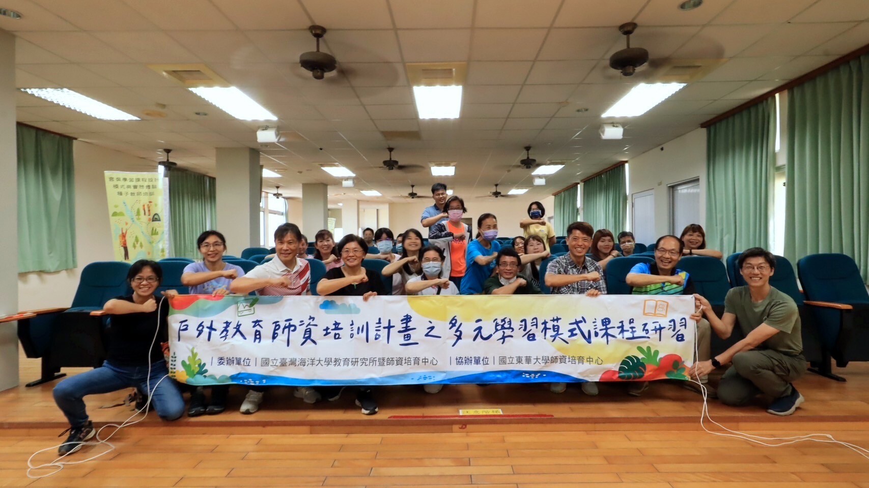 戶外教育地方特色種子教師開幕大合照