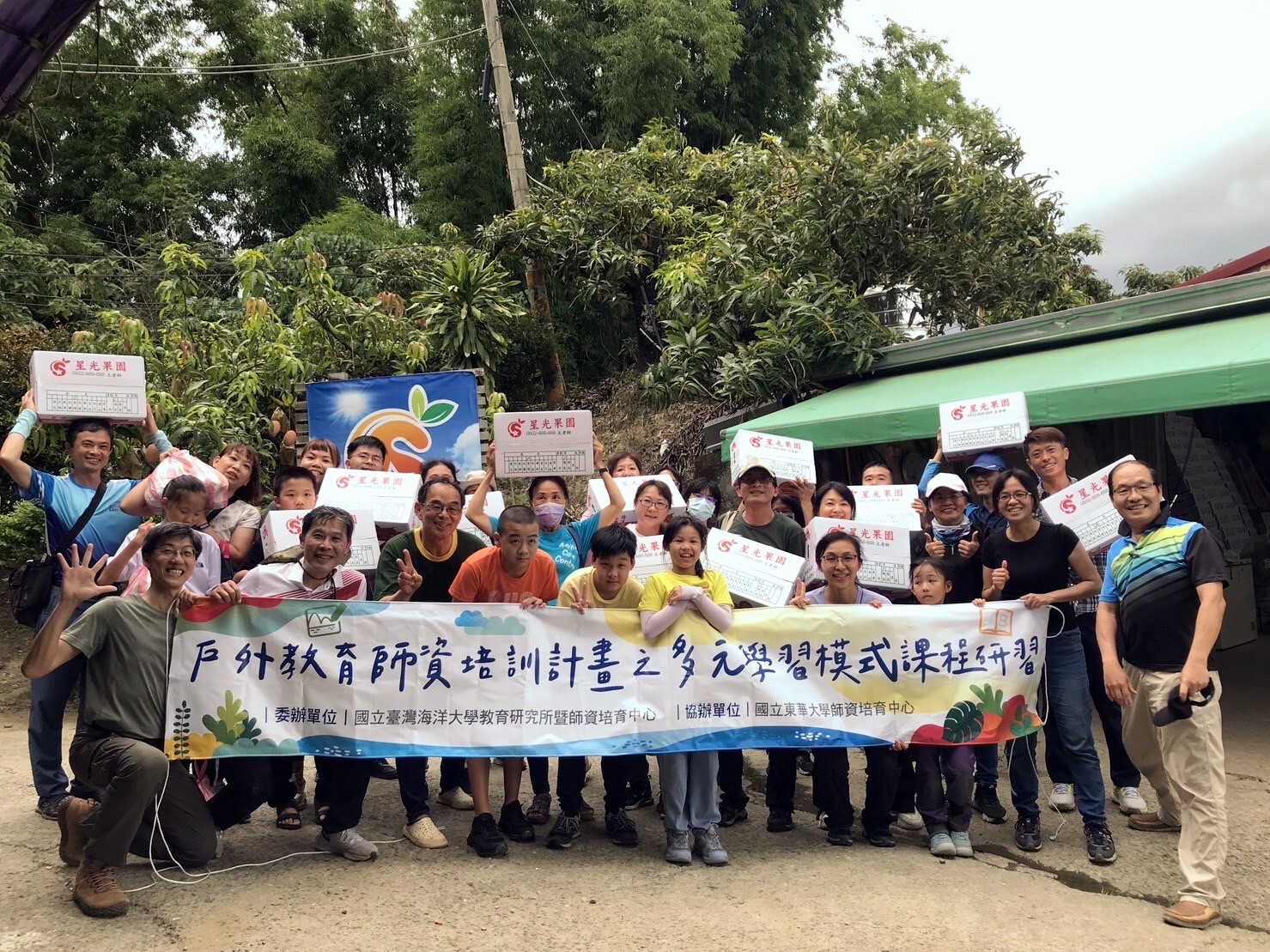 戶外教育地方特色種子教師研習結束後一人一箱芒果帶回家