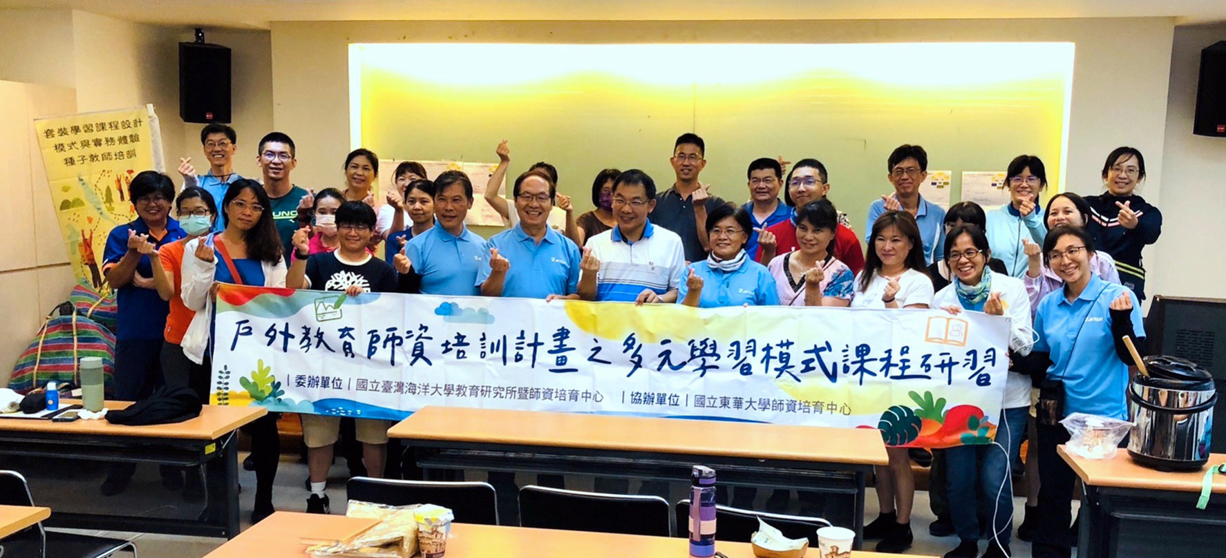 戶外教育與海洋教育整合發展暨普及化計畫總計畫主持人吳靖國所長蒞臨與講師團隊、參與學員大合照