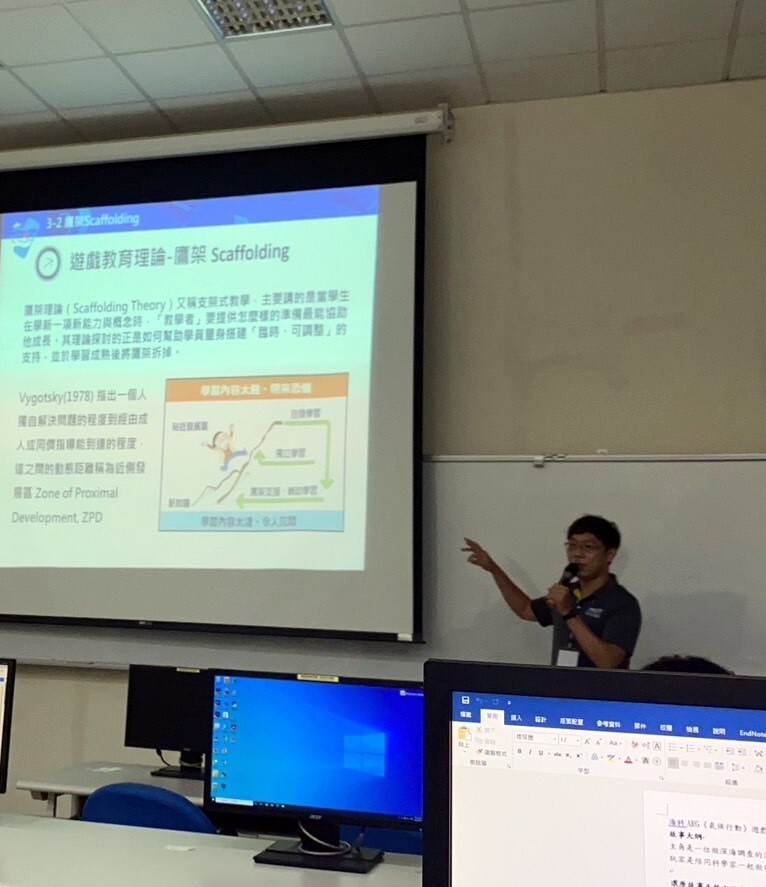 山羊老師講課