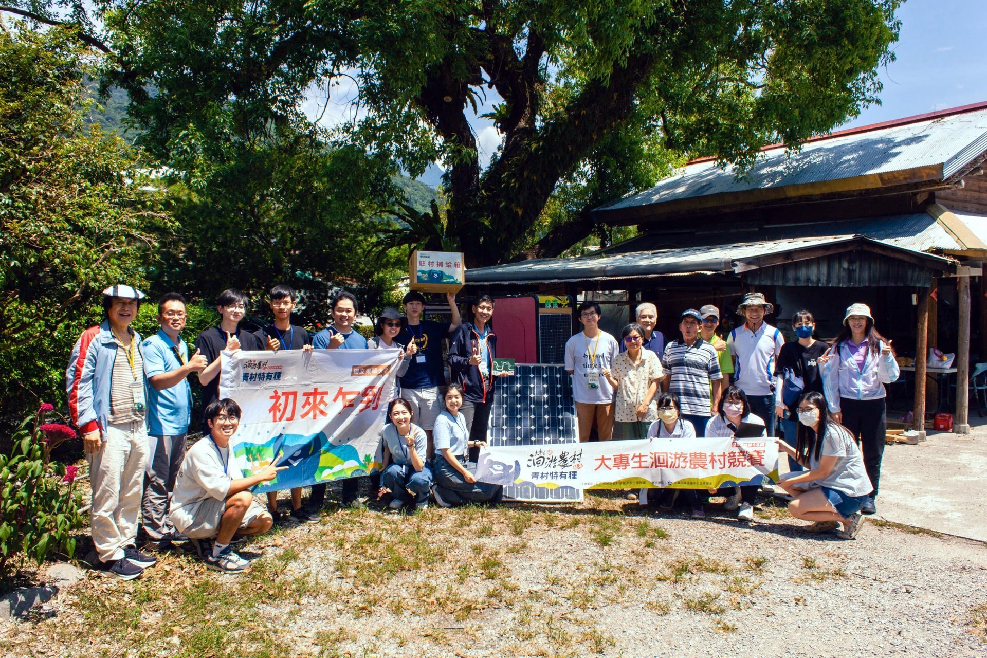 洄游農村競賽「初來乍到」駐村團隊