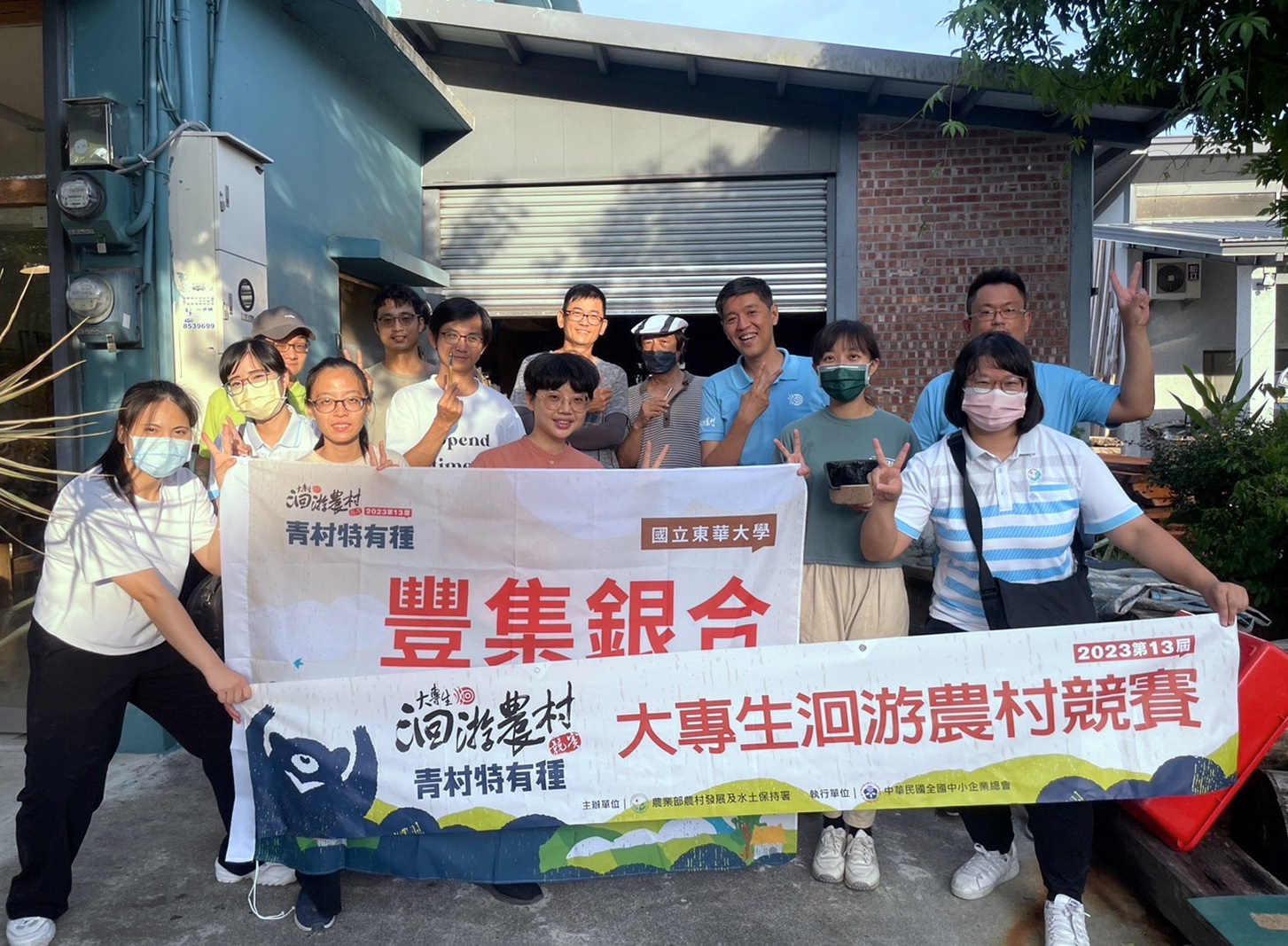 洄游農村競賽「豐集銀合」駐村團隊