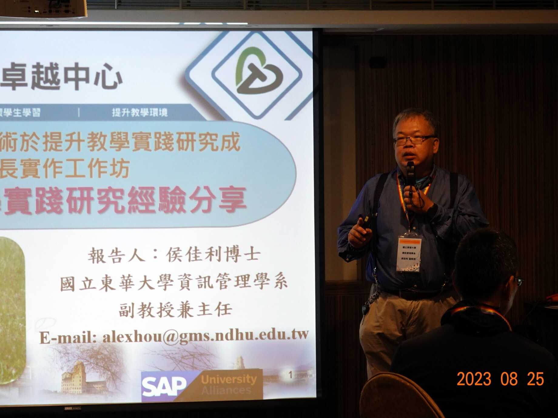 東華大學侯佳利教授分享績優計畫