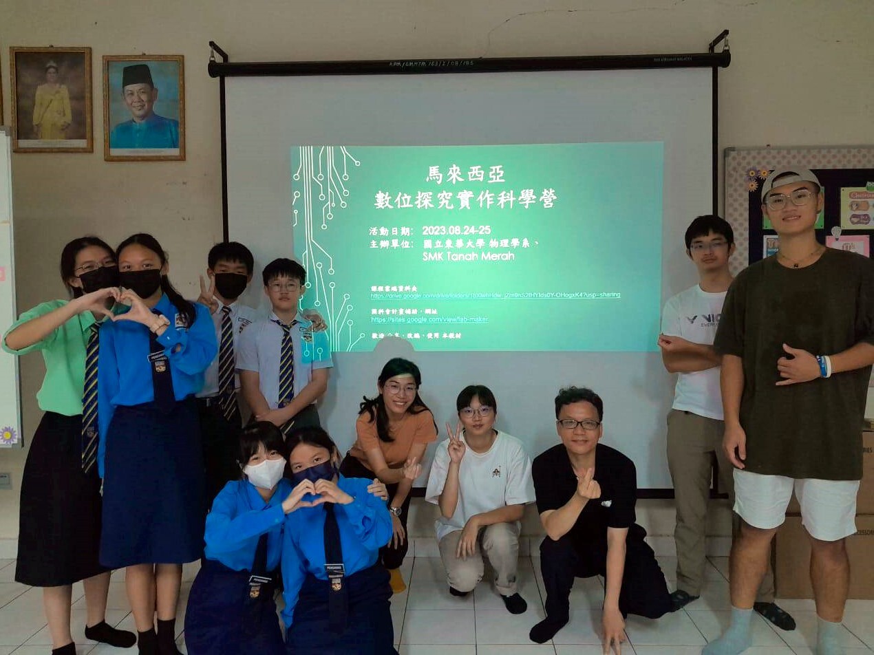 學生與助教歡樂留影
