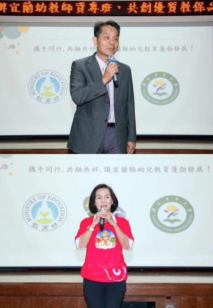 宜蘭縣幼兒園教師師資職前教育課程專班開幕,宜蘭縣林姿妙縣長及東華大學徐輝明副校長分別致詞
