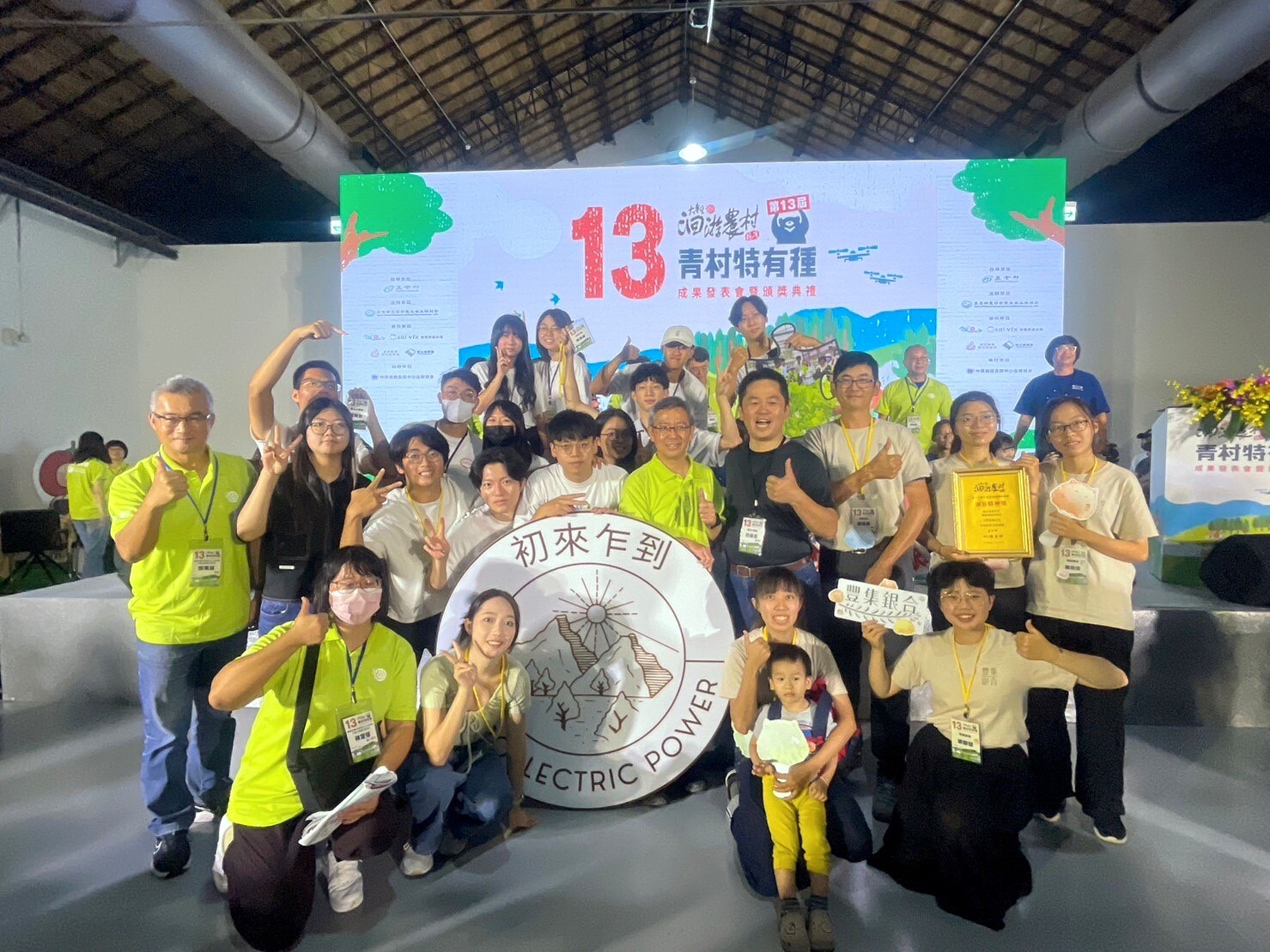 洄游農村競賽圓滿落幕,東華學生團隊大放異彩