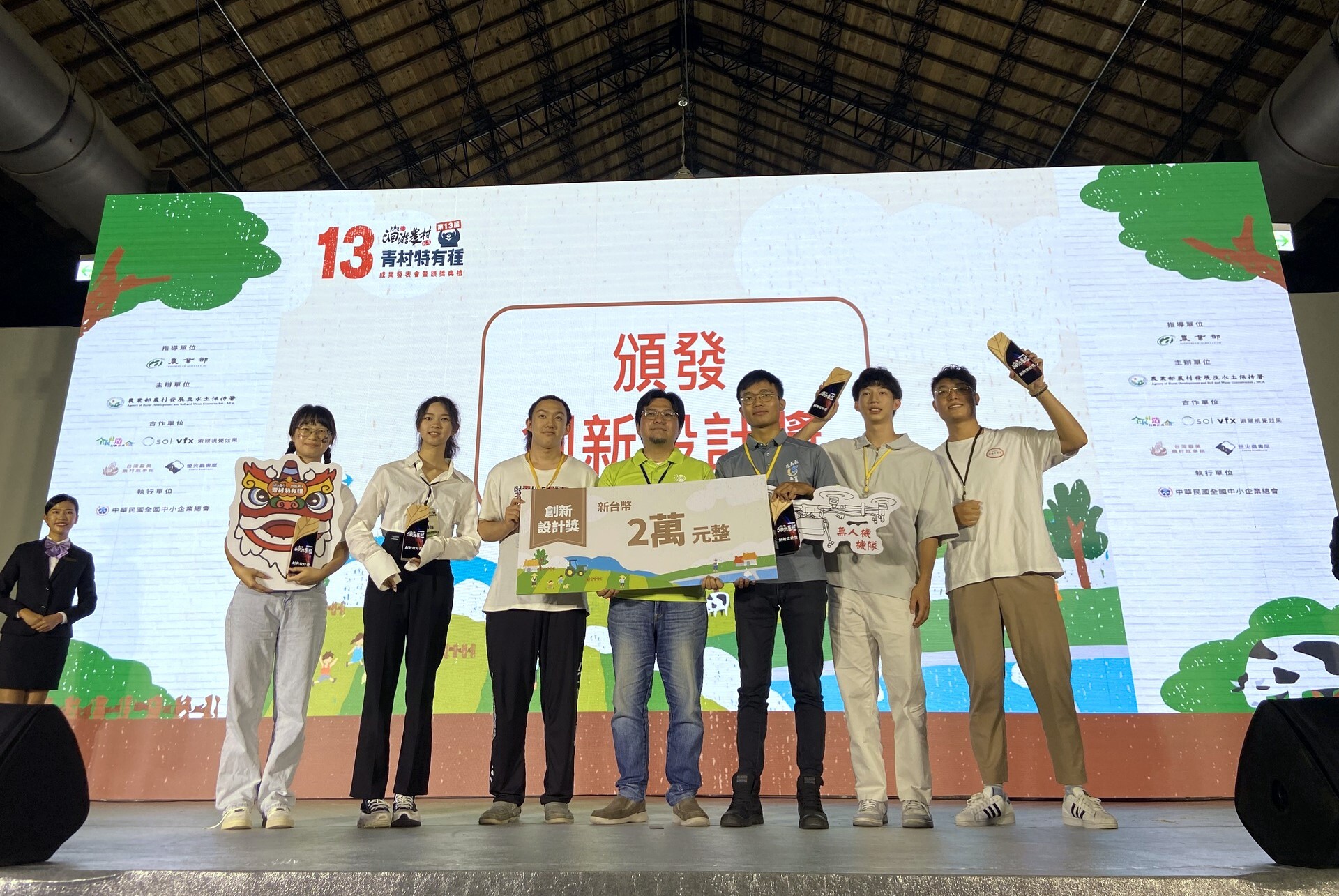 「初來乍到」、「豐山大躍進」團隊獲得創新設計獎