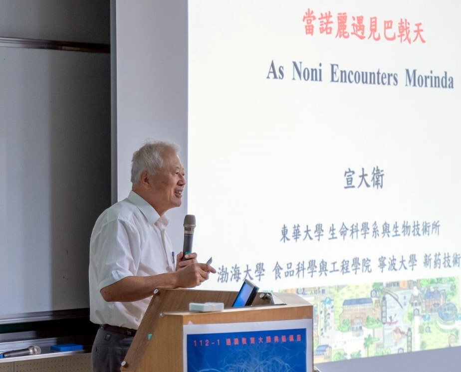 宣大衛教授與學生分享諾麗與巴戟天的功效