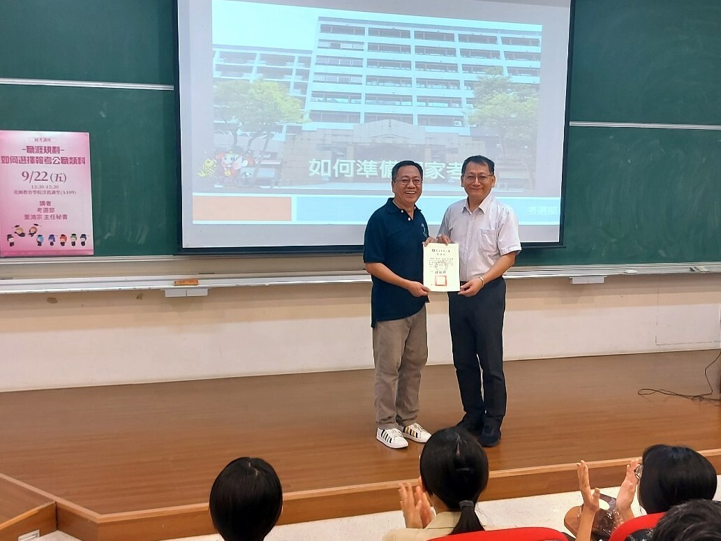 張國義副學務長代表頒發感謝狀及紀念品