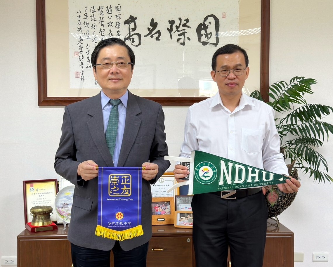 沙巴亞庇崇正中學鄭展興校長與東華大學趙涵㨗互贈紀念旗
