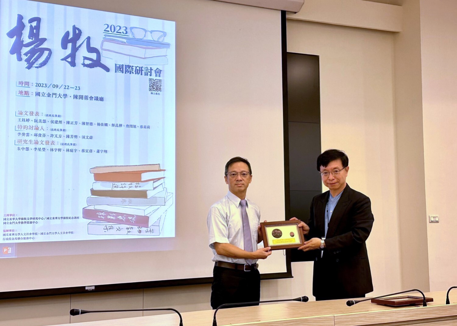 金門大學副校長及東華大學人社院吳冠宏院長