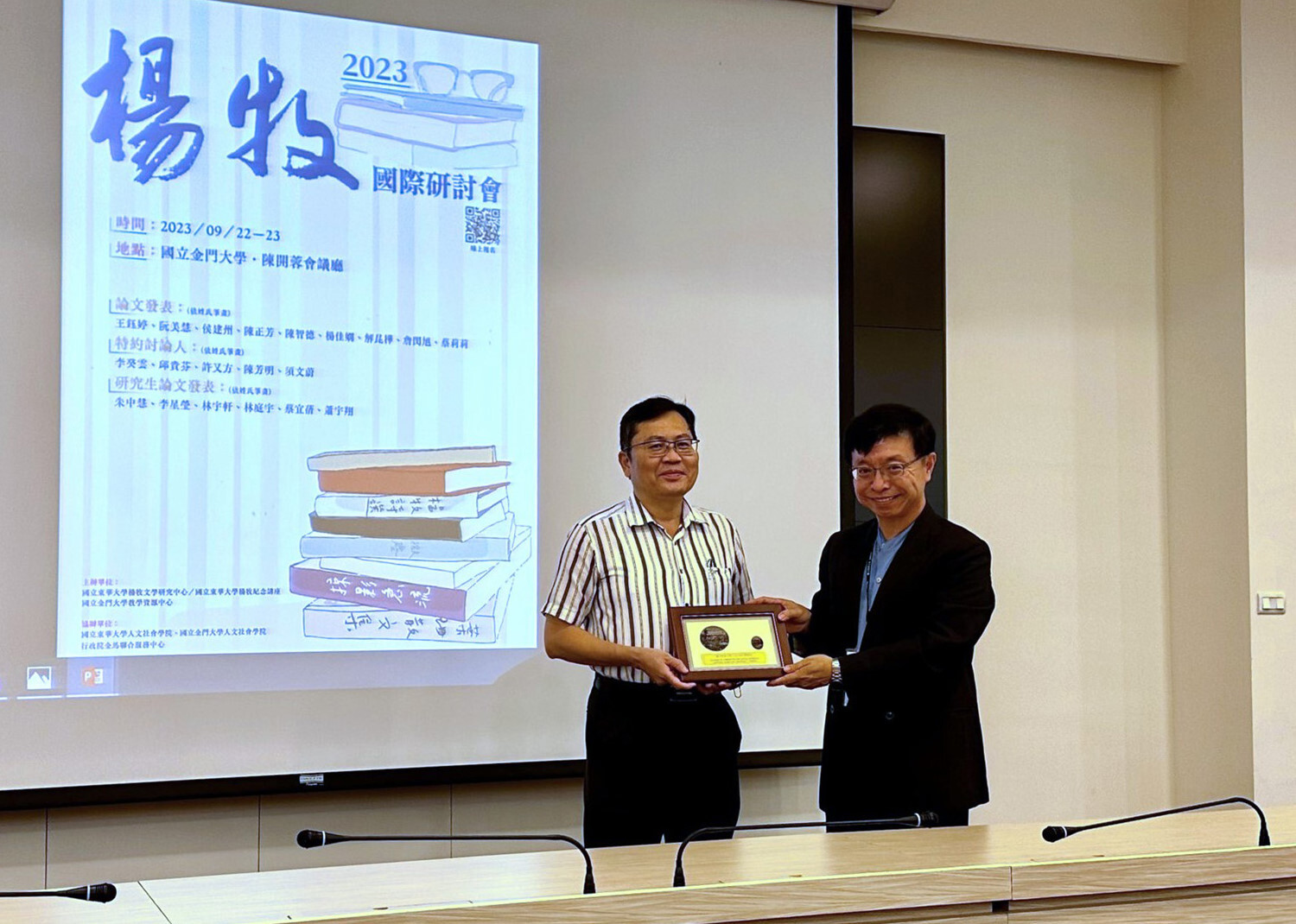 金門大學教務長及東華大學人社院吳冠宏院長