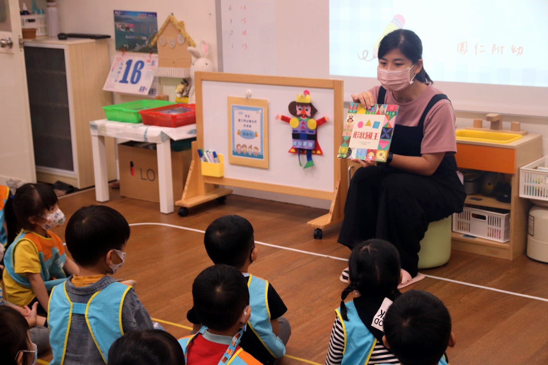 鳳仁附幼老師帶著孩子們進入繪本的世界,導讀繪本「形狀國王」
