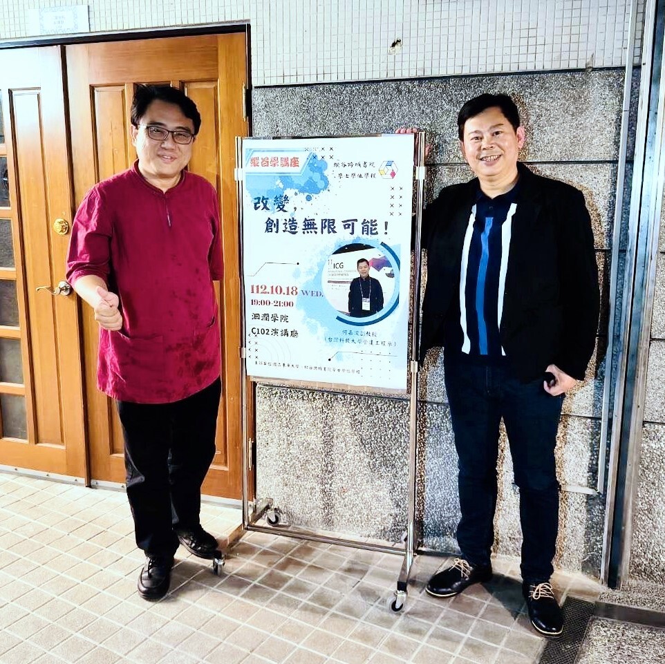 洄瀾學院院長陳復教授與何嘉浚教授於演講海報前合影