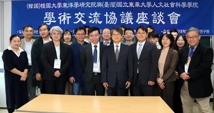 檀國大學東洋學研究院簽署MOU協議,攜手進行東亞研究聯合學術研究,培養東亞研究相關人才