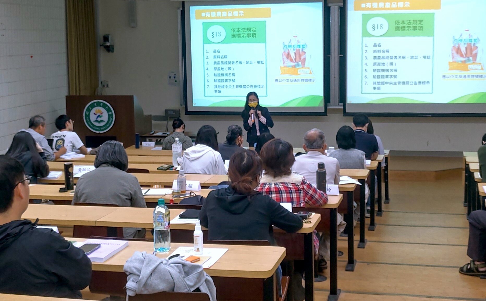 農業部農糧署技正講授有機法規與實務